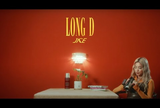 Embedded thumbnail for Jace Chan 陳凱詠 - 《Long D》 MV
