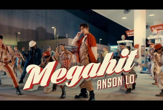 Embedded thumbnail for Anson Lo 盧瀚霆《Megahit》Official Music Video