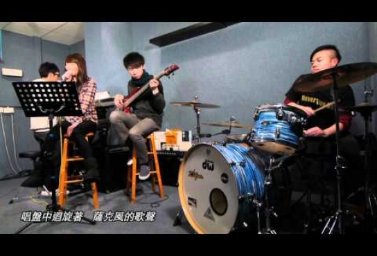 Embedded thumbnail for 綠野聲蹤 Covered by MARY (Band Room Version)