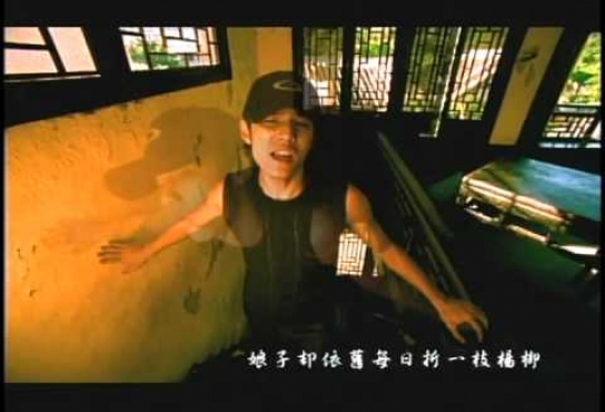 Embedded thumbnail for 周杰倫 Jay Chou【娘子 Wife】-Official Music Video