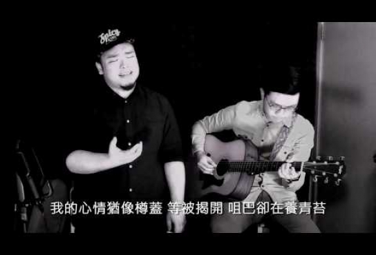 Embedded thumbnail for 陳奕迅- 浮誇 (Kel Sir Live Cover) featuring Teddy Law