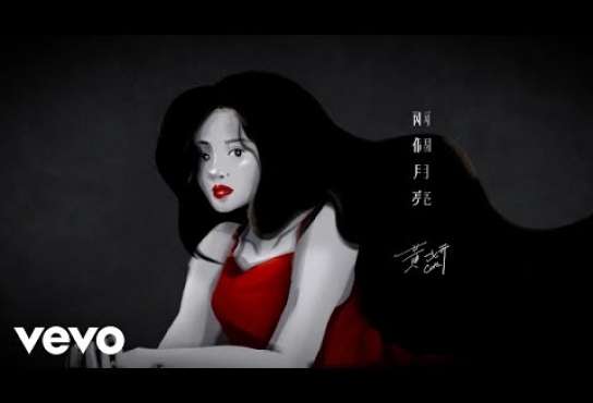 Embedded thumbnail for 黃妍 Cath Wong - 兩個月亮 | Official MV
