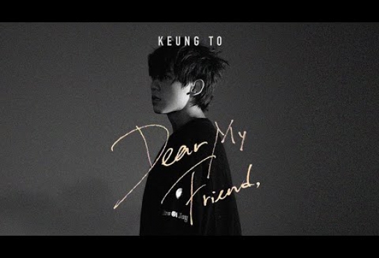 Embedded thumbnail for 姜濤 Keung To《Dear My Friend,》Official Music Video