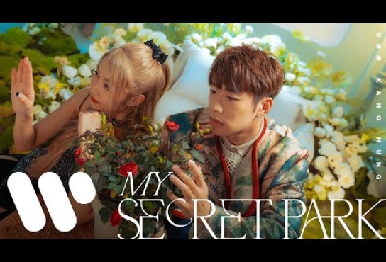 Embedded thumbnail for 洪嘉豪 Hung Kaho - My Secret Park (Official Music Video)