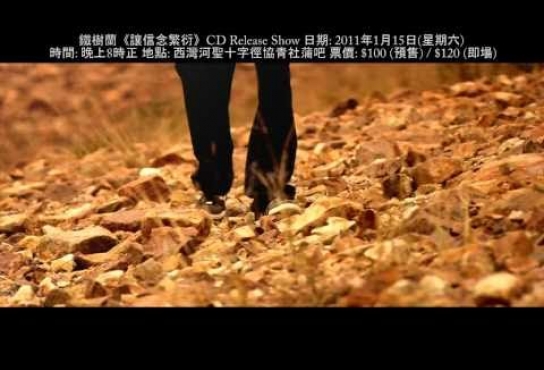 Embedded thumbnail for 鐵樹蘭 - 〈再〉 MV