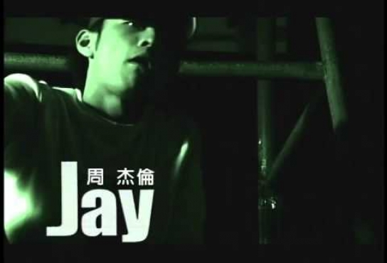 Embedded thumbnail for 周杰倫 Jay Chou【鬥牛 Basketball Match】-Official Music Video